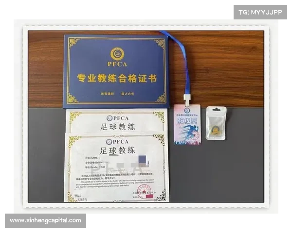 b级足球教练证有用吗