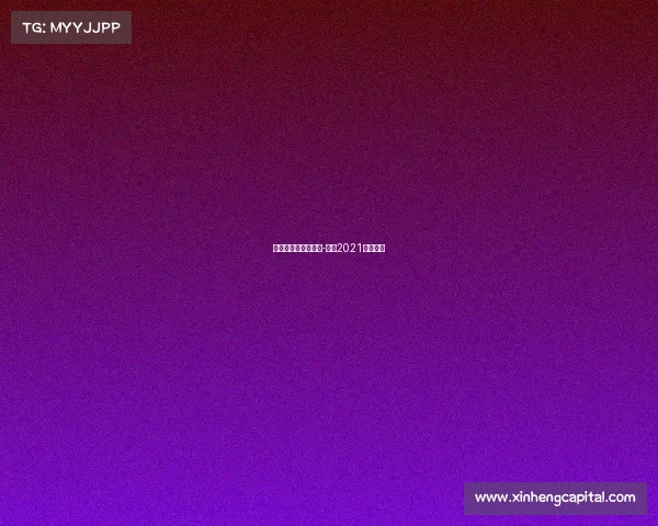 国内格斗赛事有哪些-中国2021格斗比赛