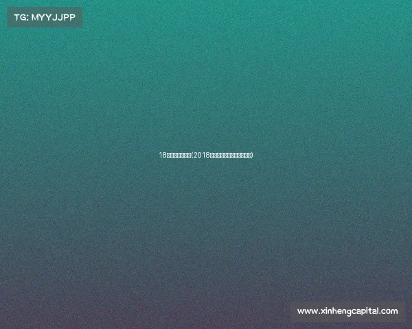 18年田径金牌赛事(2018年全国田径锦标赛成绩查询)