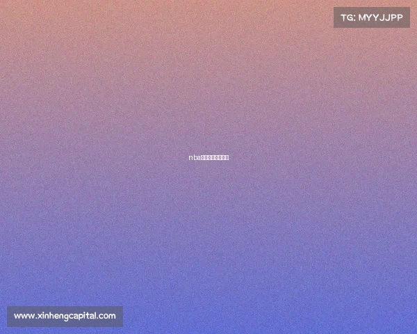 nba昨日赛事录像直播