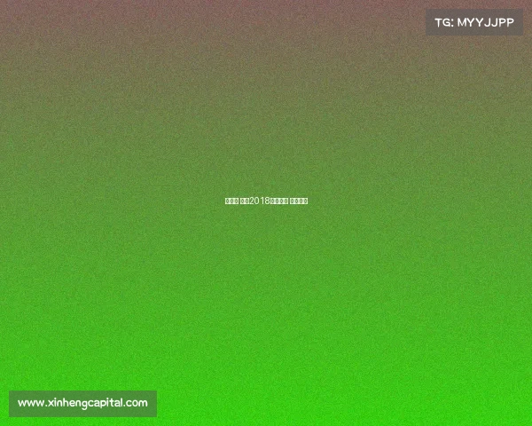 世界杯 赛事2018—世界杯 赛事直播